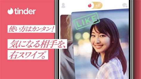 ティンダー ブラウザ|log into tinder on computer.